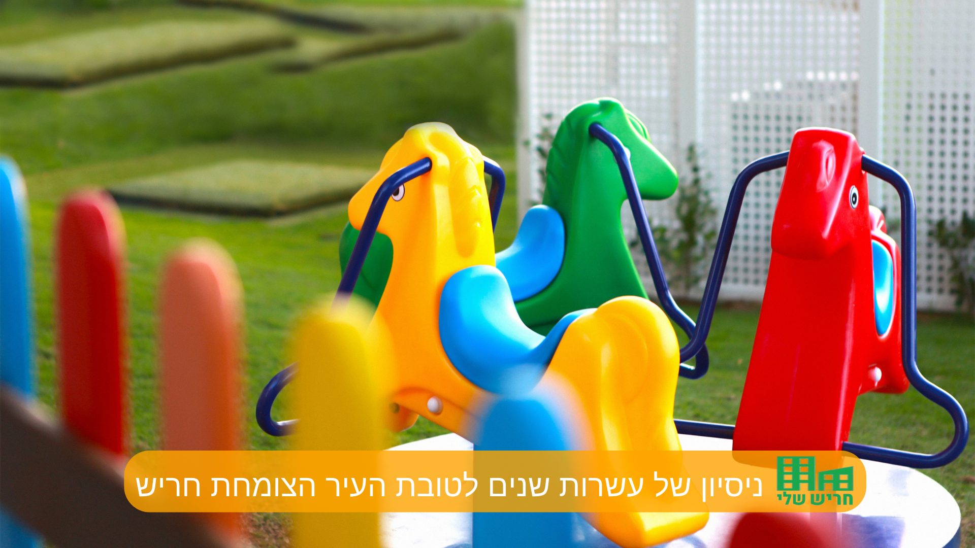 קיטו מרום