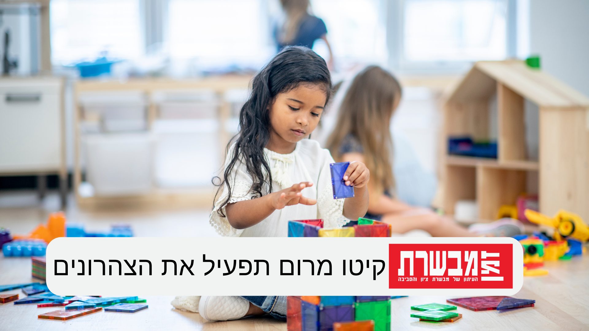 קיטו מרום הוד השרון